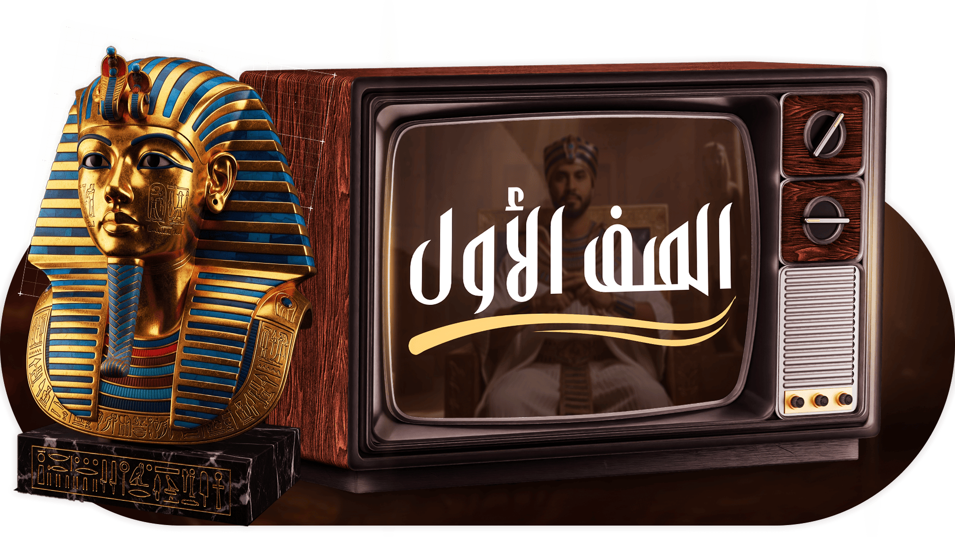 الصف الاول الثانوي