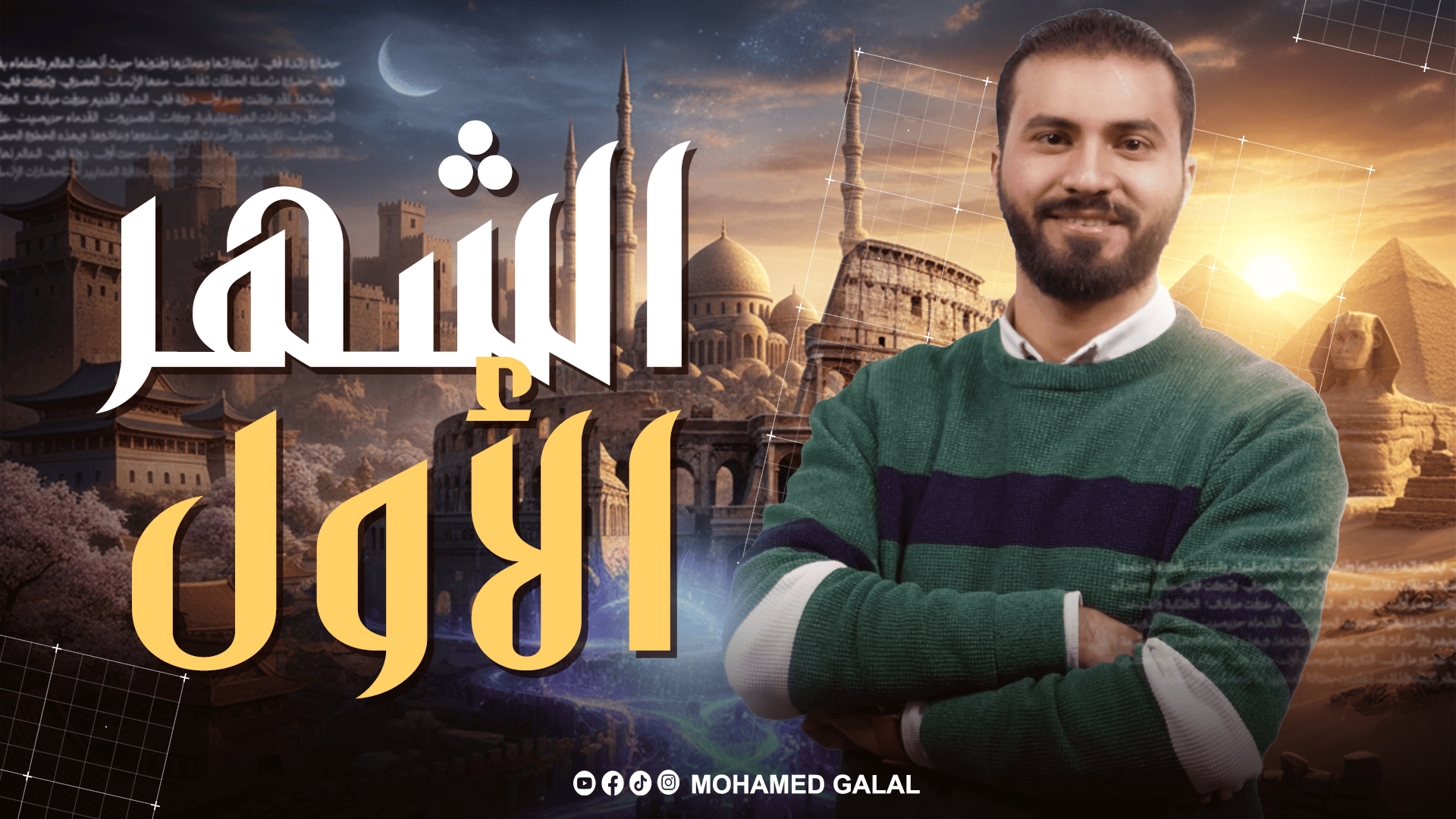 كورسات الثقافة العامة